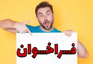 اغاز طرح ویژه مسکن دولتی تنها با 300 میلیون