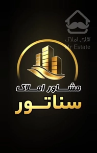 // املاک سناتـور // پیش فروش 120ـ80متری مرکز فومـن