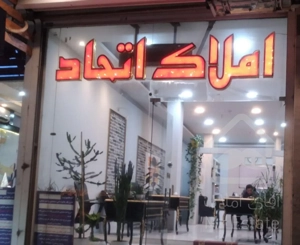 آفتاب سراسری  ۱۴۰ متری ۳ خوابه در رضاشهر