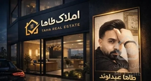 مشاور املاک طاها