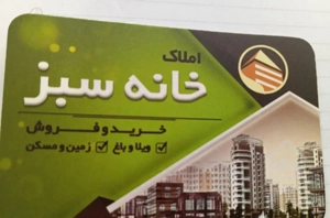 اجاره واحد مسکونی تجاری 78متر دانشکده