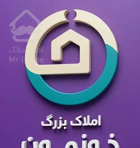 ملک ویلایی ۳۱۰ متری/قابل سکونت