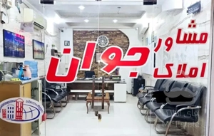 فروش دو واحده فاز ۲