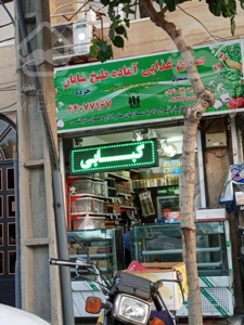 کد ۴۲ فروش ۴۰ متر مغازه بر اصلی