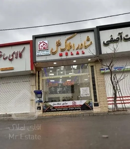 آپارتمان/شخصی ساز/ تک واحدی