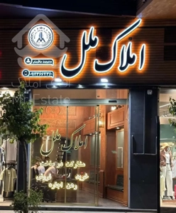 83متری دو کله
