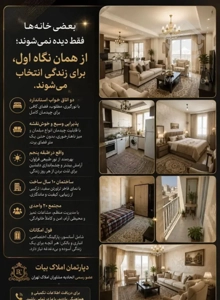 75 متر 2 خواب / لوکس و لاکچری / آگهی واقعی
