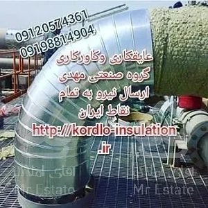 عایقکاری موتورخانه مخازن کانال لوله عایق کاری مخزن لوله در کرج تهران