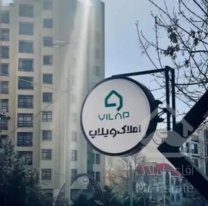 فروش مسکونی رهبر ماه