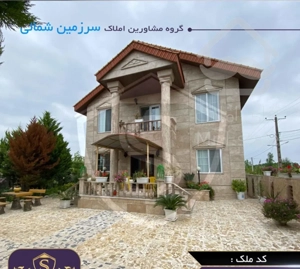 فروش خانه ویلایی 260 متربنا دوبلکس