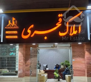 آپارتمان شهرک گلستان