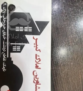 ۷۵ متر دو خواب فول امکانات
