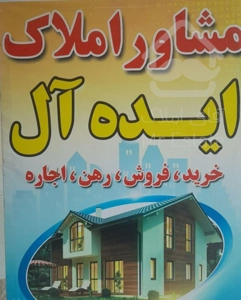 فروش آپارتمان مجتمع فردوس ش بهشتی