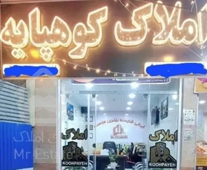 سه خوابه ۱۷۳ متری / صفر/پنجره قدی