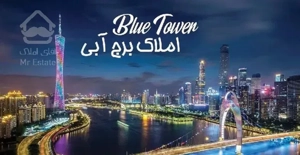 رهن اجاره آپارتمان