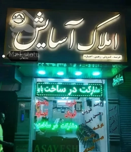 آپارتمان ۶۸متری ۲خواب فول (مسکن آسایش سراج)