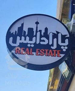 بیش فروش واحد مسکن  م