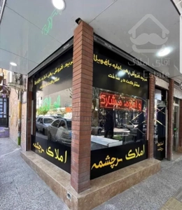 فروش آپارتمان ۹۷ متری ۲ خوابه مطهری