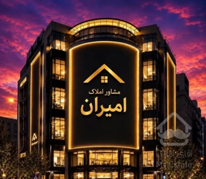 فروش‌تک‌واحده‌شاهکار‌منطقه/شیک‌ولاکچری/پارک‌رشد