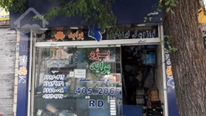 فروش سرقفلی مغازه در خیابان هاشمی