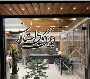 110متر/تکواحدی/نوساز/سه بر نور