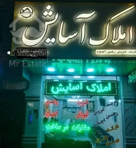 ۶۰ متر/یک خواب/آسایش سراج