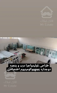 تولید درب و پنجره دوجداره upvc