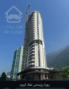 فروش آپارتمان 127 متر از برج رویا با آرتیشکت  فرزاد دلیری در نمک آبرود خطه سبز شمال