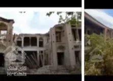 فروش عمارت ۵۵۰ متر خانه ضیالشگر میرپنج در تفرش