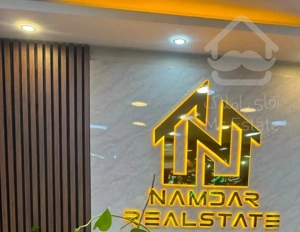 فروش آپارتمان ۱۱۶ متری فول ۲ پارکینگ سندی تهرانسر