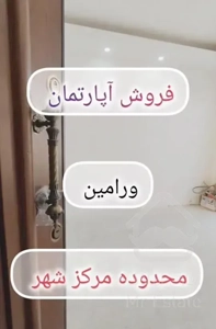 ۹۰ م ۲ خواب نوساز کلید نخورده فول واقع در مرکز شهر