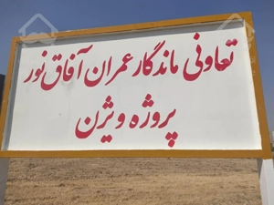 پروژه ویژن، معتبر ترین