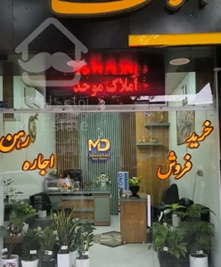 ۷۰ متر یک خواب طبقه سوم نبوت ۱۵ تخلیه