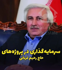 ۸۵ متر / سرمایه‌گذاری پرسود / رونیکا پالاس تهرانسر