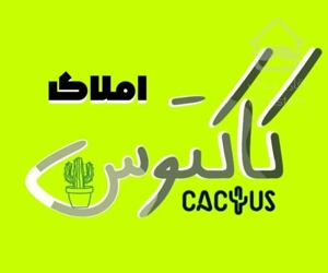 فروش آپارتمان ۱۶۵ متری ۲ خوابه