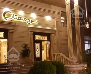 85متر2خواب،اباذر، برج مهتاب