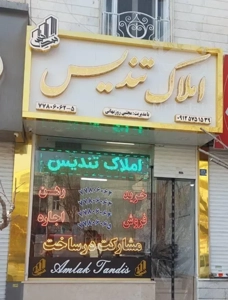 آپارتمان ۶۰متری دلاوران تکاوران((املاک تندیس))