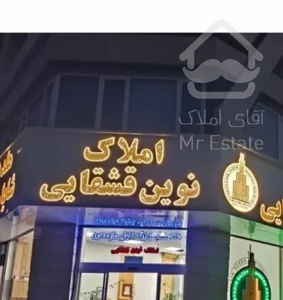 ۱۰۲متر دو خواب فول امکانات/شهرزیبا