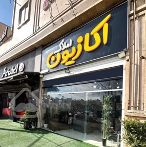 آپارتمان ۱۲۶متری دوخواب فضل آباد،فدک،شهرک ولیعصر