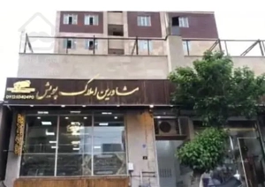 فروش آپارتمان 105 متر بهترین لوکیشن کاربری اداری یوسف آباد اسدآبادی