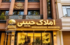 آپارتمان، متراژ 180، حیات اختصاصی،۲ خواب،