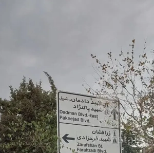 شهرک غرب ویلایی ۳خواب سندتک برگ