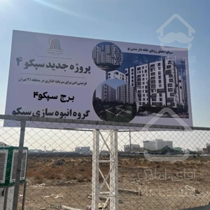 فقط با ۵۰۰ میلیون سرمایه گذاری کنید در چیتگر