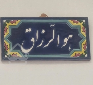 ۱۰۰ متری رهن و اجاره