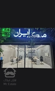 آپارتمان ۱۵۵ متری در نزدیکترین نقطه به مترو جابر