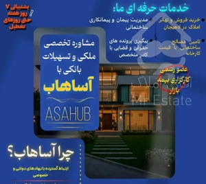 فروش واحدهای ورودی مستقل با 118املاک آساهاب