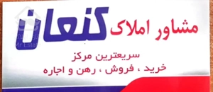 آپارتمان فروشی خیابان شهاب کوچه ۴۱