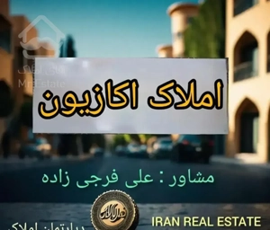 آپارتمان ،130 متر ، باهنر ، کلید اول،بالاشهر