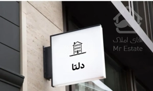 شهرداری/فروش آپارتمان ۵۰متری شخصی ساز در واوان