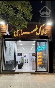 شهرک گلستان / دو خواب سنددار/ وام تسویه
